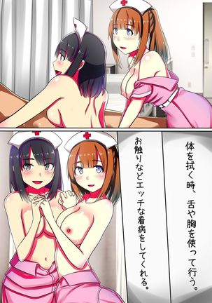 Oisha Gokko ~ Joushiki Henkan de Kanja mo Nurse mo, Joi mo Joushiki mo Jizai ni Control - Page 33