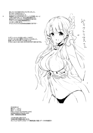 (C94) [Kurimomo (Tsukako)] C-kyuu Kanojo no Sodatekata | C-Class Girlfriend's Training (Azur Lane) [English] [NovaScans] - Page 16