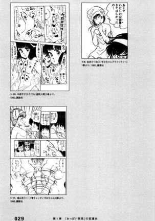 Ero Manga Hyogen Shi Page #32