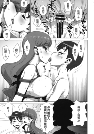 Let's ☆ La ☆ Fucking! Page #18