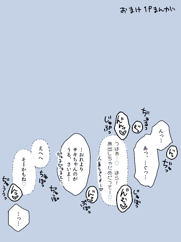 4P漫画詰め＋おまけ