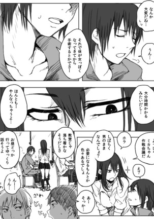 4P漫画詰め＋おまけ Page #9