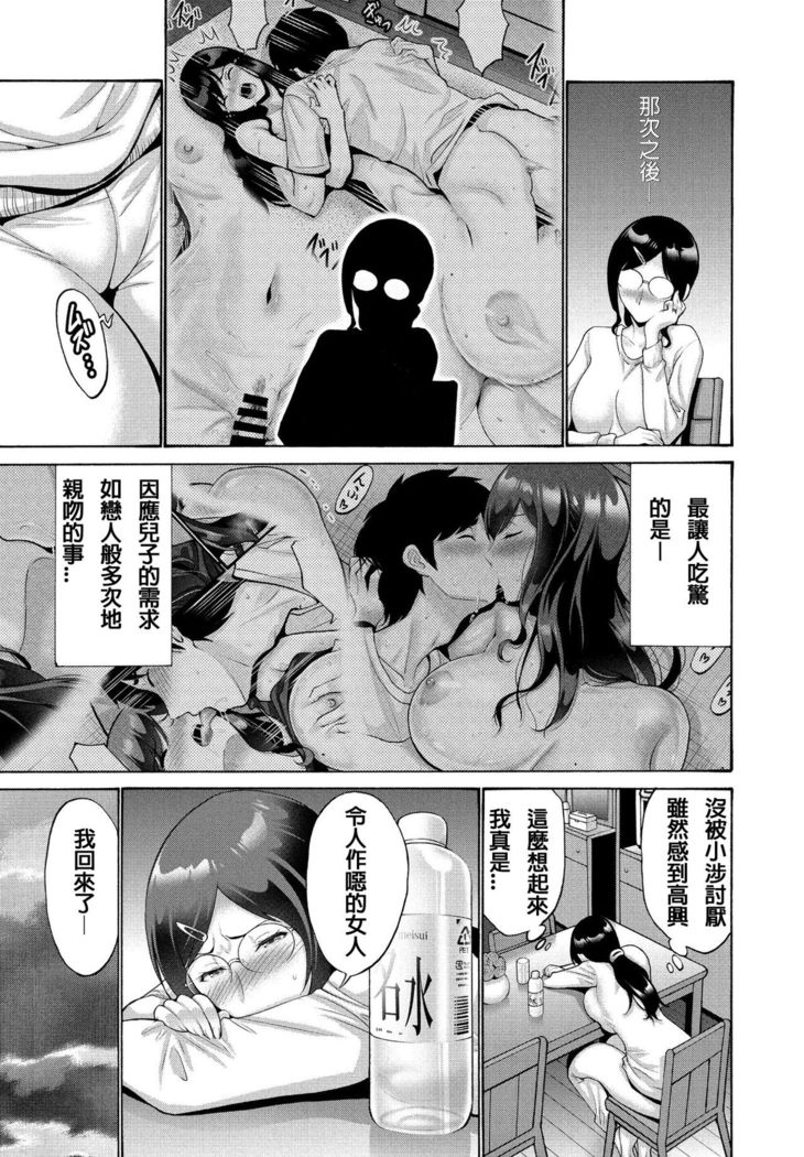 Oba To Haha Kouhen | Aunt And Mother Part 2
