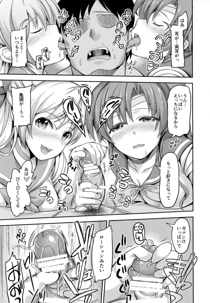 Fuuzoku Kinsei to Renai Mokusei 2
