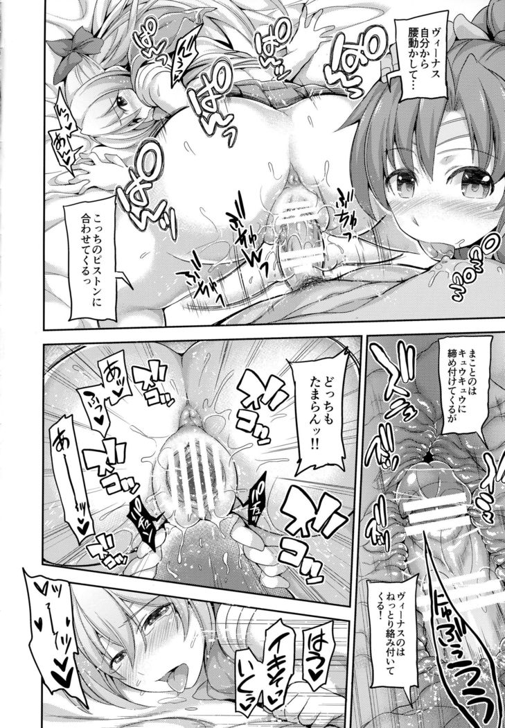 Fuuzoku Kinsei to Renai Mokusei 2