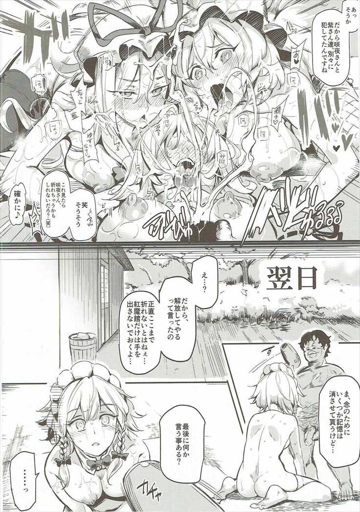 Saimin Nante Kakaranai!!! sakuya izayoi