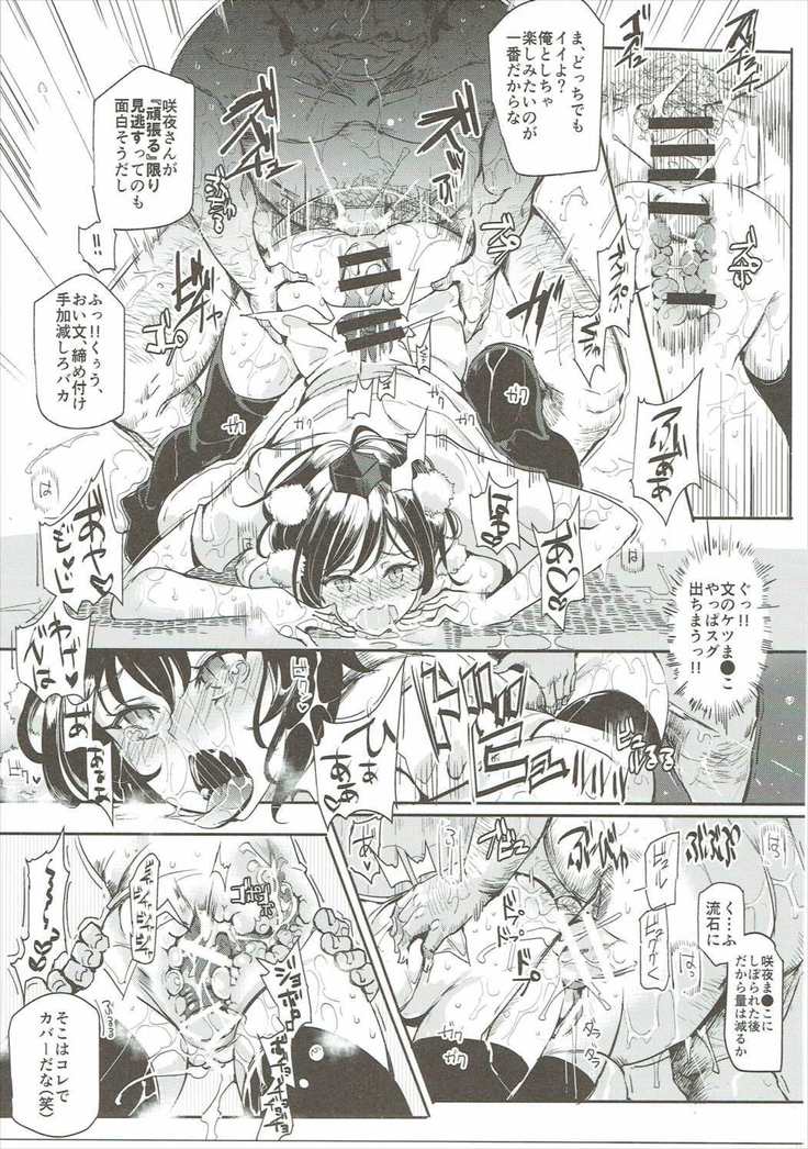Saimin Nante Kakaranai!!! sakuya izayoi