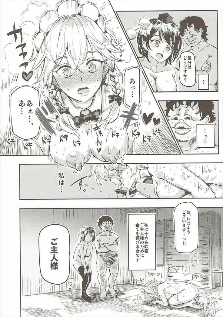 Saimin Nante Kakaranai!!! sakuya izayoi