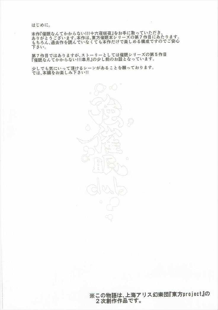 Saimin Nante Kakaranai!!! sakuya izayoi