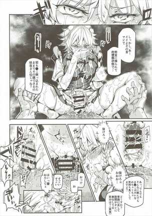 Saimin Nante Kakaranai!!! sakuya izayoi Page #13