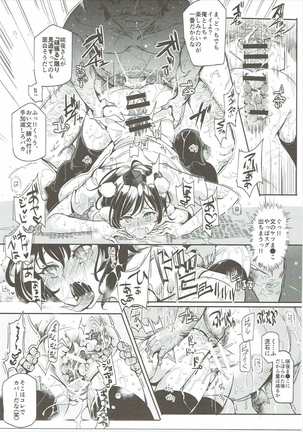 Saimin Nante Kakaranai!!! sakuya izayoi Page #18