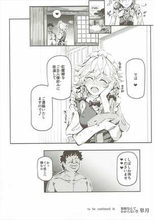 Saimin Nante Kakaranai!!! sakuya izayoi Page #33