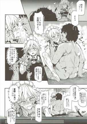 Saimin Nante Kakaranai!!! sakuya izayoi - Page 7