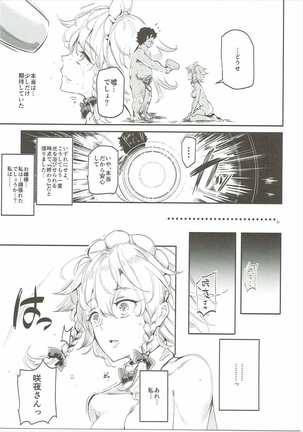 Saimin Nante Kakaranai!!! sakuya izayoi Page #28