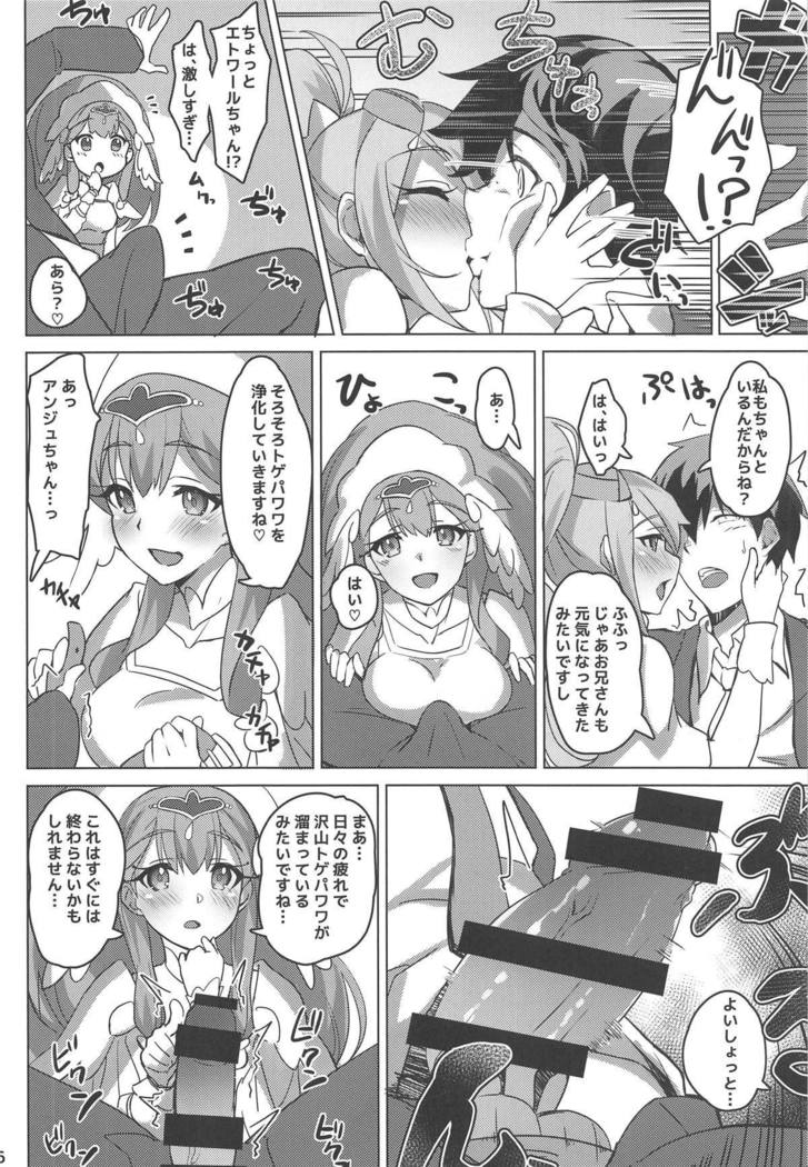 Ange to Etoile ga Yasashiku Shite Kureru Hon