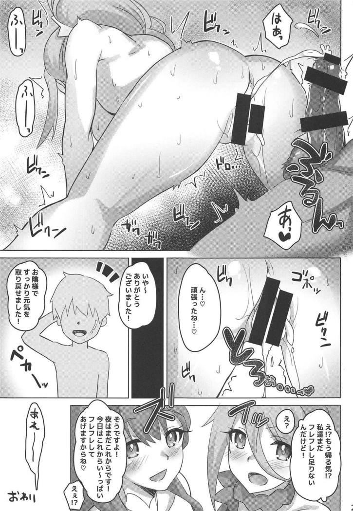 Ange to Etoile ga Yasashiku Shite Kureru Hon