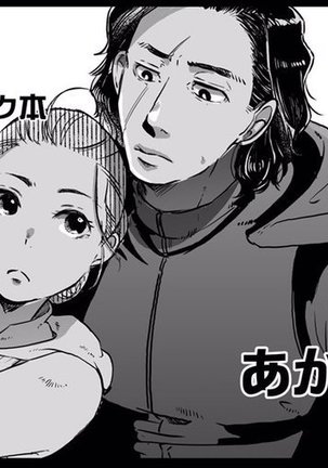 A Soulful Couple Page #31