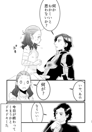 A Soulful Couple Page #14