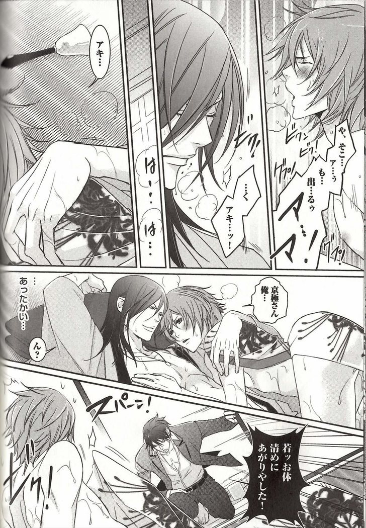 Koisuru Dorei Honey Shitsuji