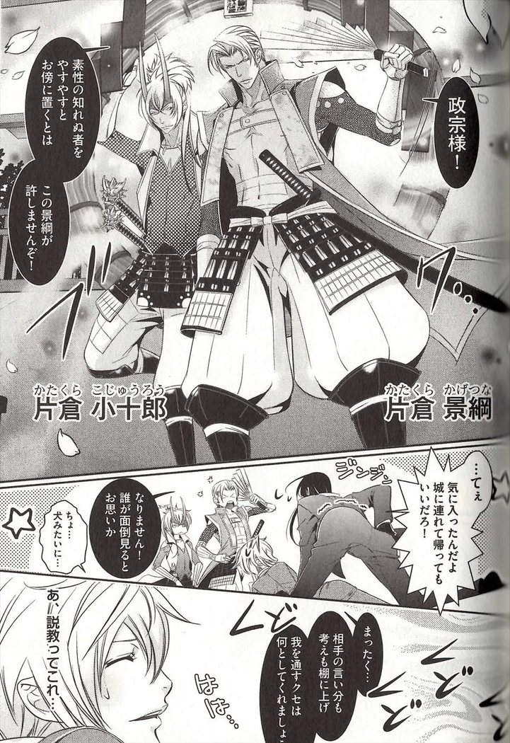 Koisuru Dorei Honey Shitsuji
