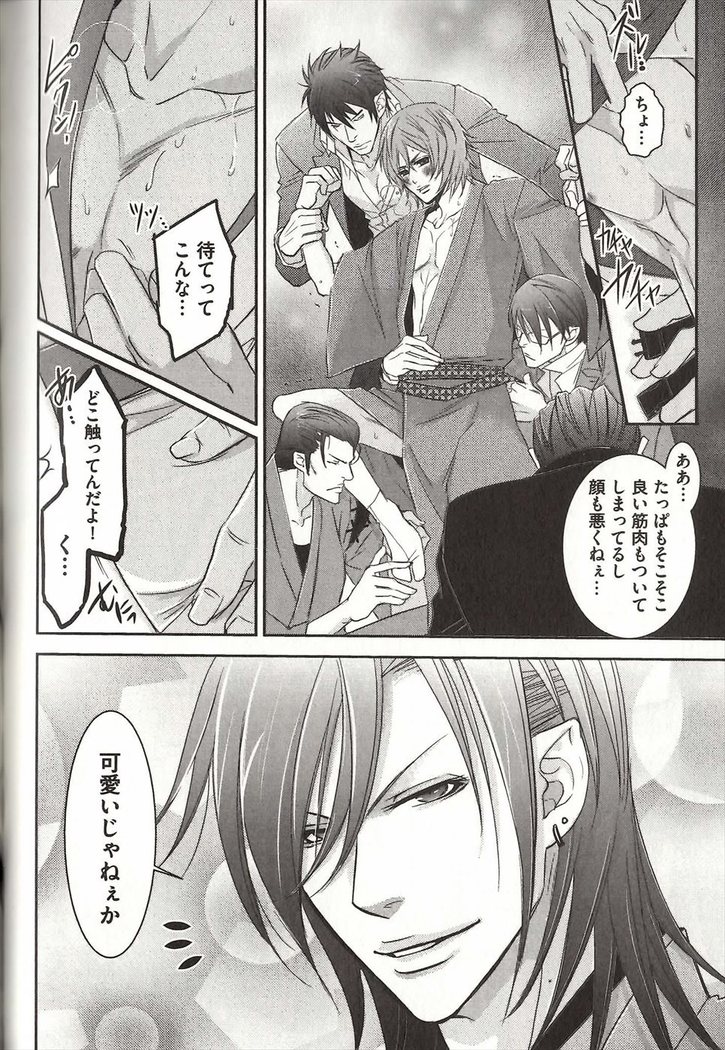 Koisuru Dorei Honey Shitsuji