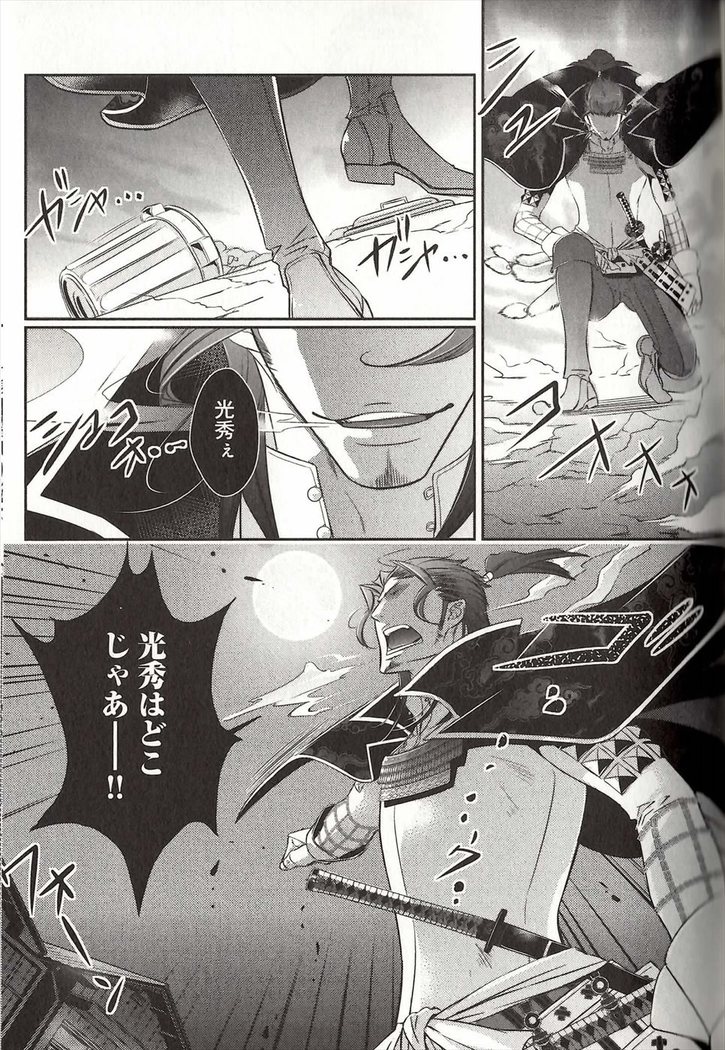 Koisuru Dorei Honey Shitsuji