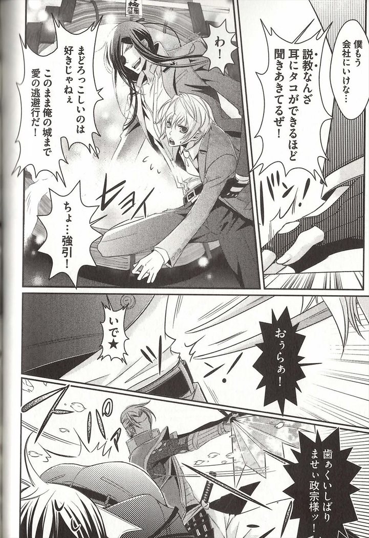 Koisuru Dorei Honey Shitsuji
