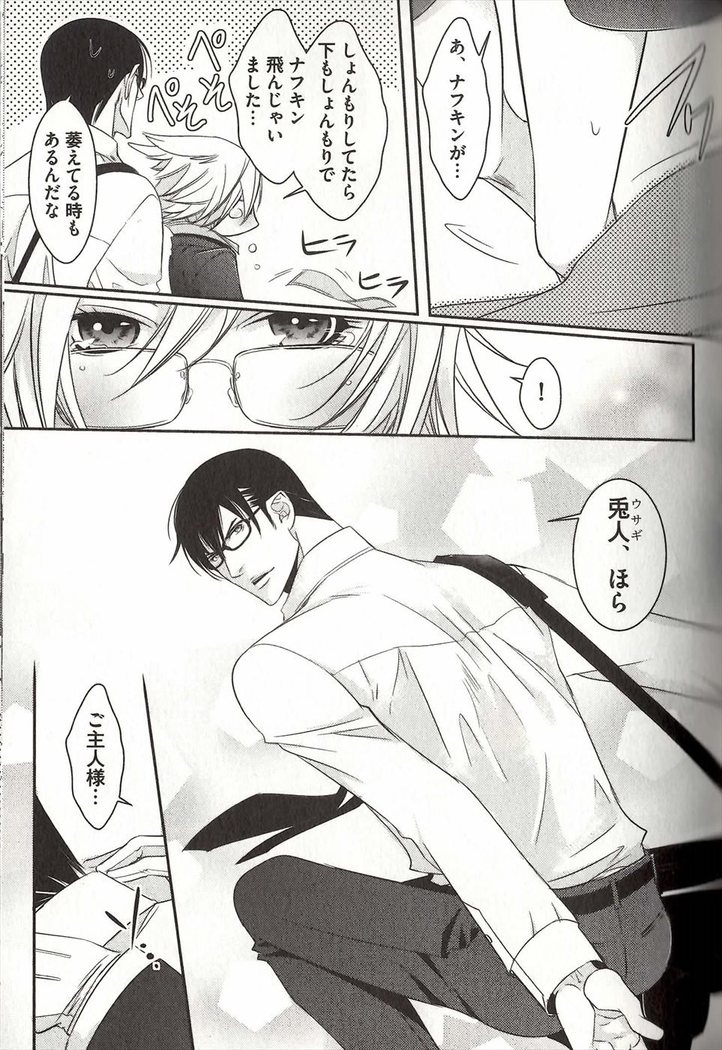 Koisuru Dorei Honey Shitsuji