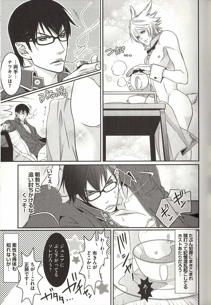 Koisuru Dorei Honey Shitsuji