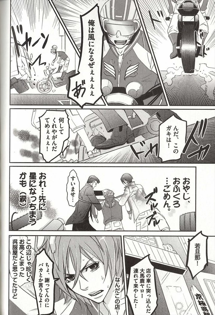 Koisuru Dorei Honey Shitsuji