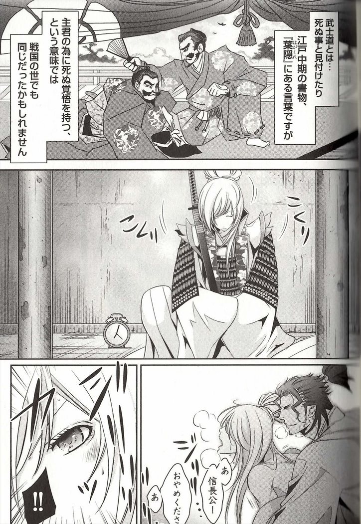 Koisuru Dorei Honey Shitsuji