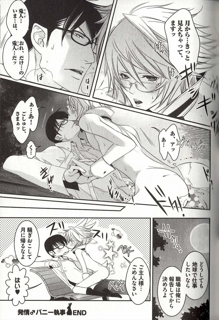 Koisuru Dorei Honey Shitsuji
