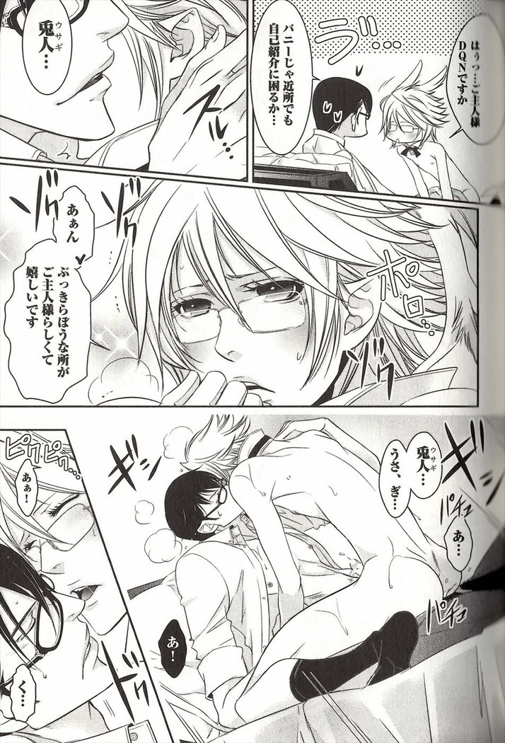 Koisuru Dorei Honey Shitsuji