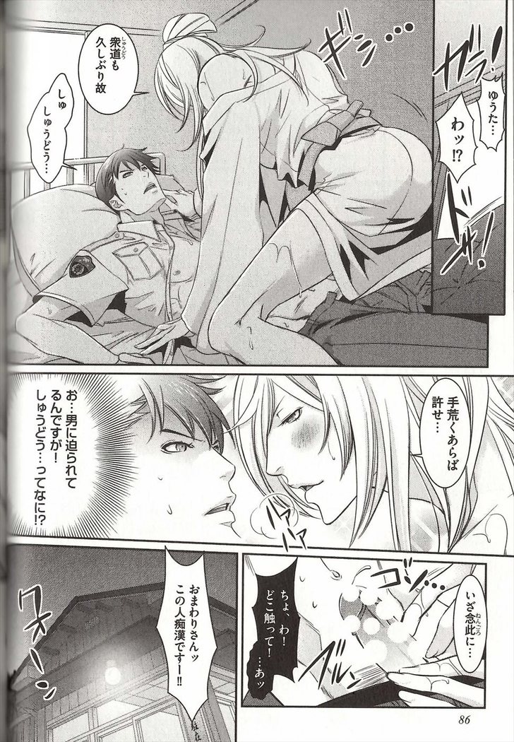 Koisuru Dorei Honey Shitsuji