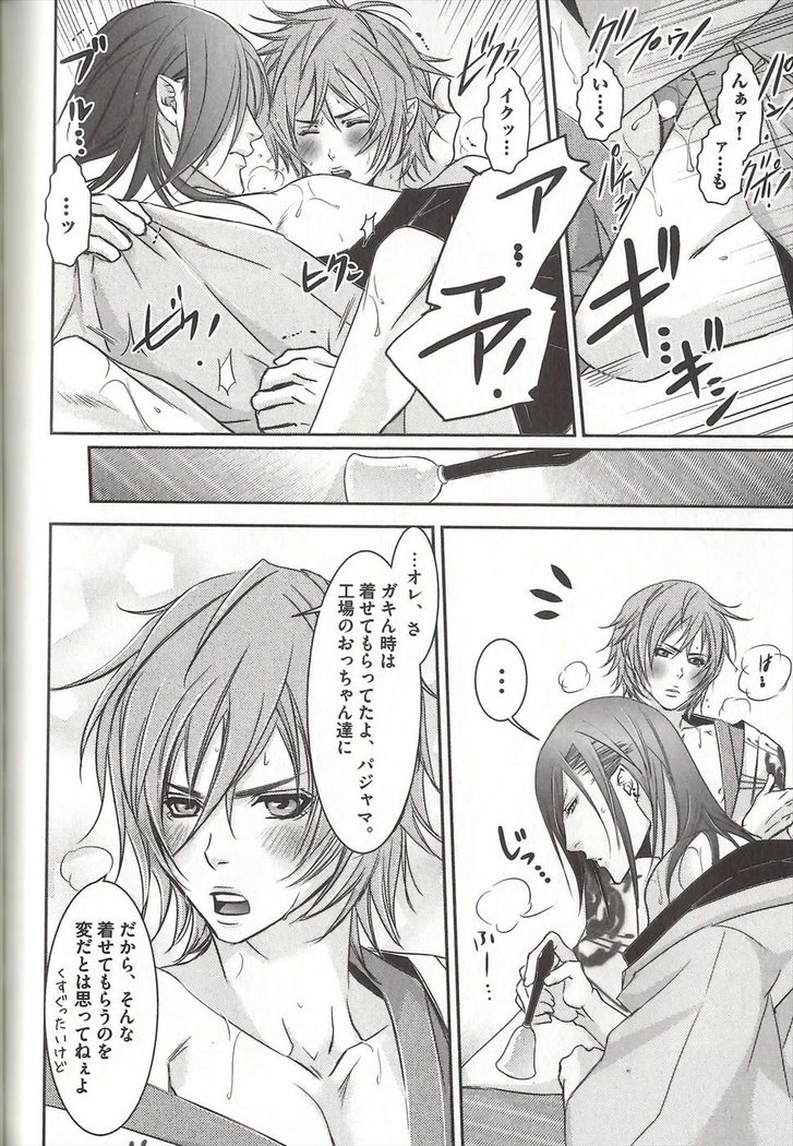 Koisuru Dorei Honey Shitsuji