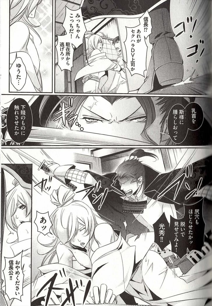 Koisuru Dorei Honey Shitsuji