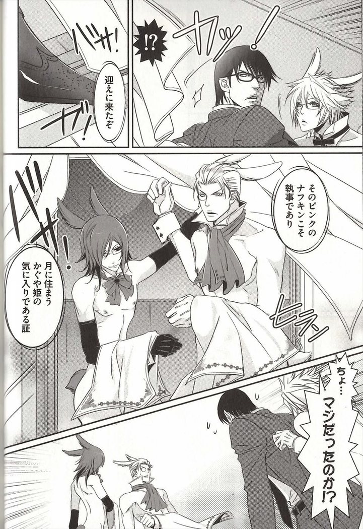 Koisuru Dorei Honey Shitsuji