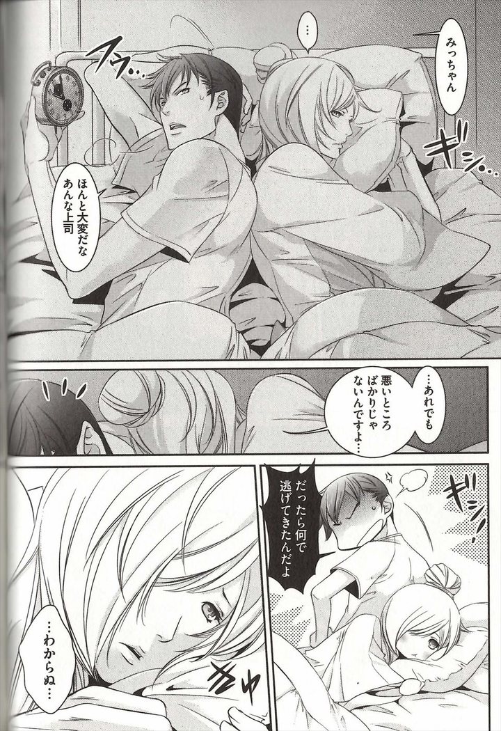 Koisuru Dorei Honey Shitsuji
