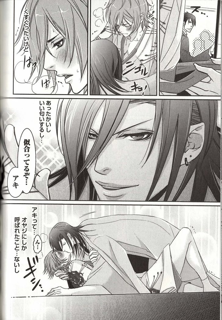 Koisuru Dorei Honey Shitsuji