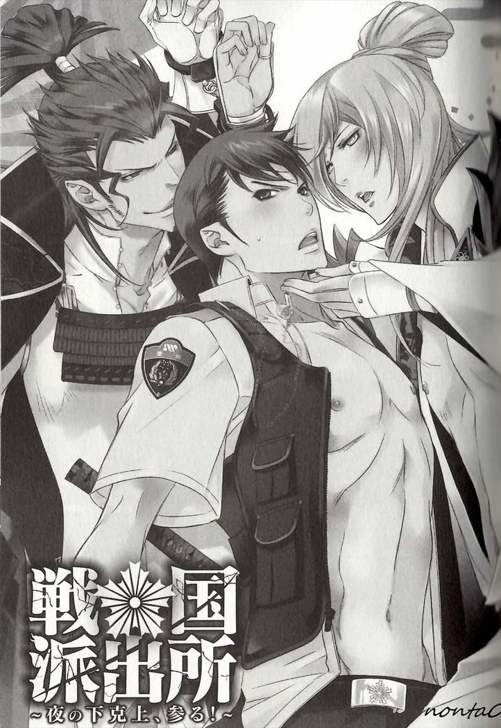 Koisuru Dorei Honey Shitsuji