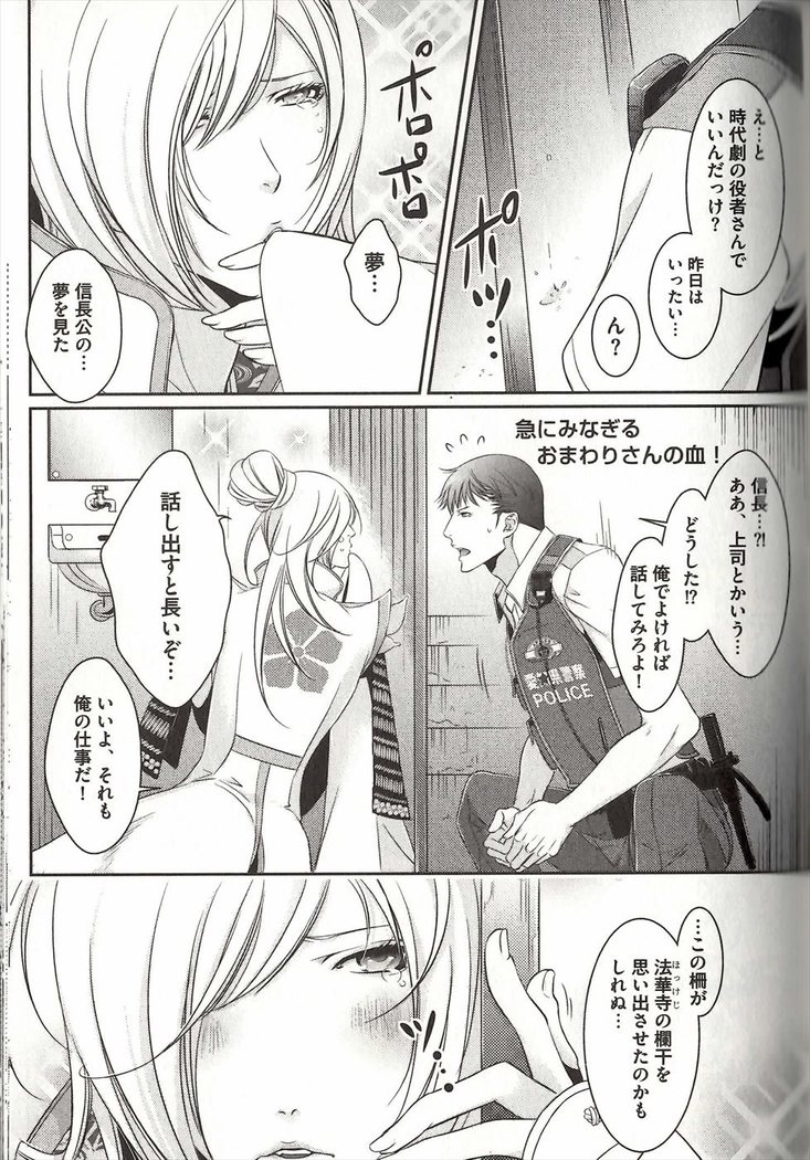 Koisuru Dorei Honey Shitsuji