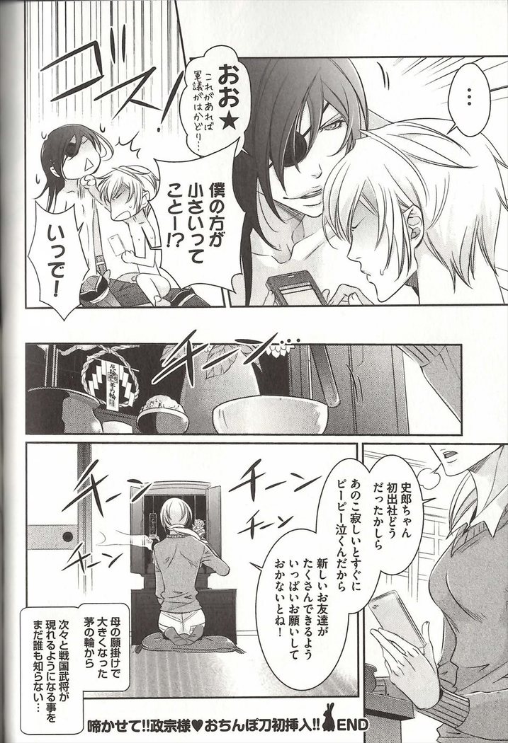 Koisuru Dorei Honey Shitsuji