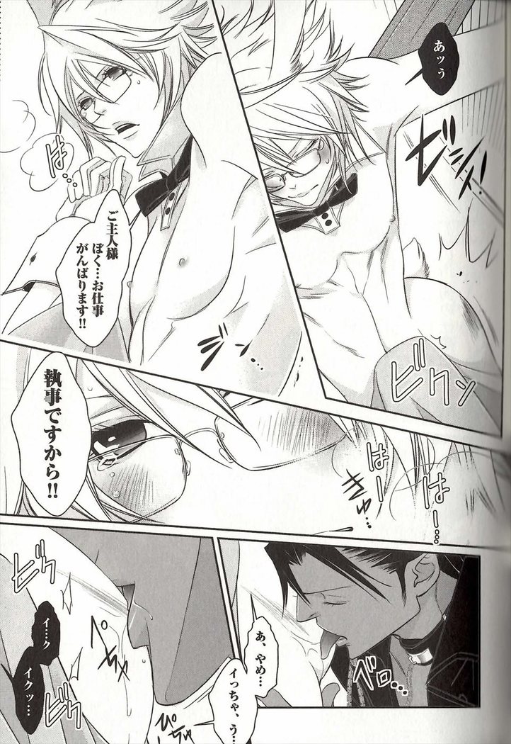 Koisuru Dorei Honey Shitsuji