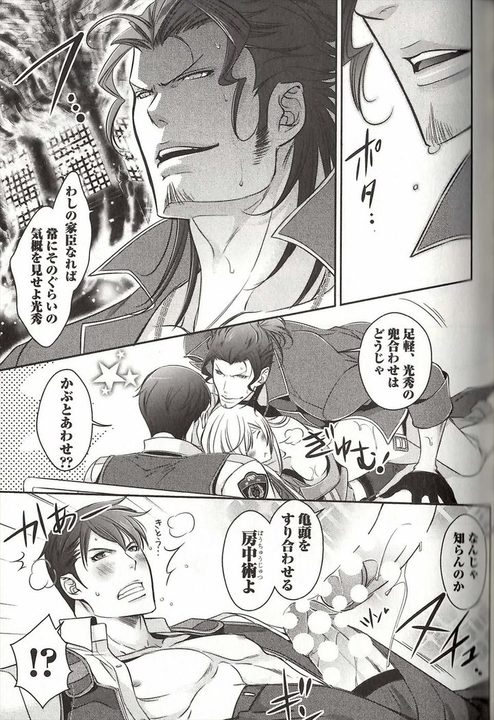 Koisuru Dorei Honey Shitsuji