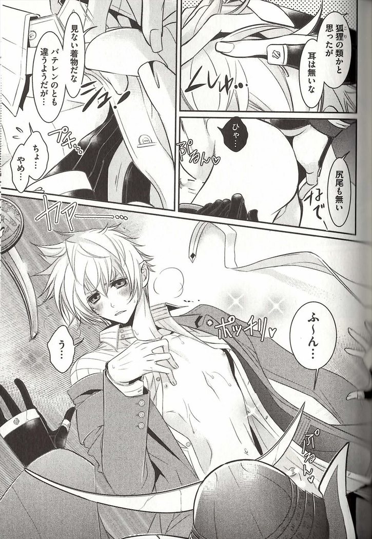 Koisuru Dorei Honey Shitsuji