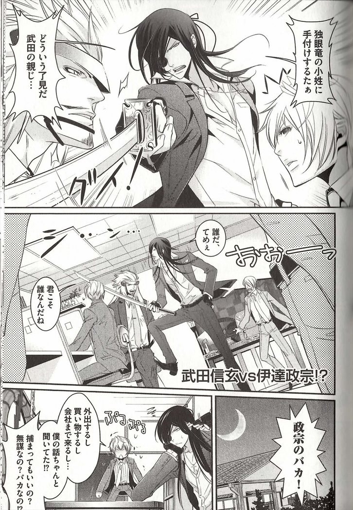 Koisuru Dorei Honey Shitsuji
