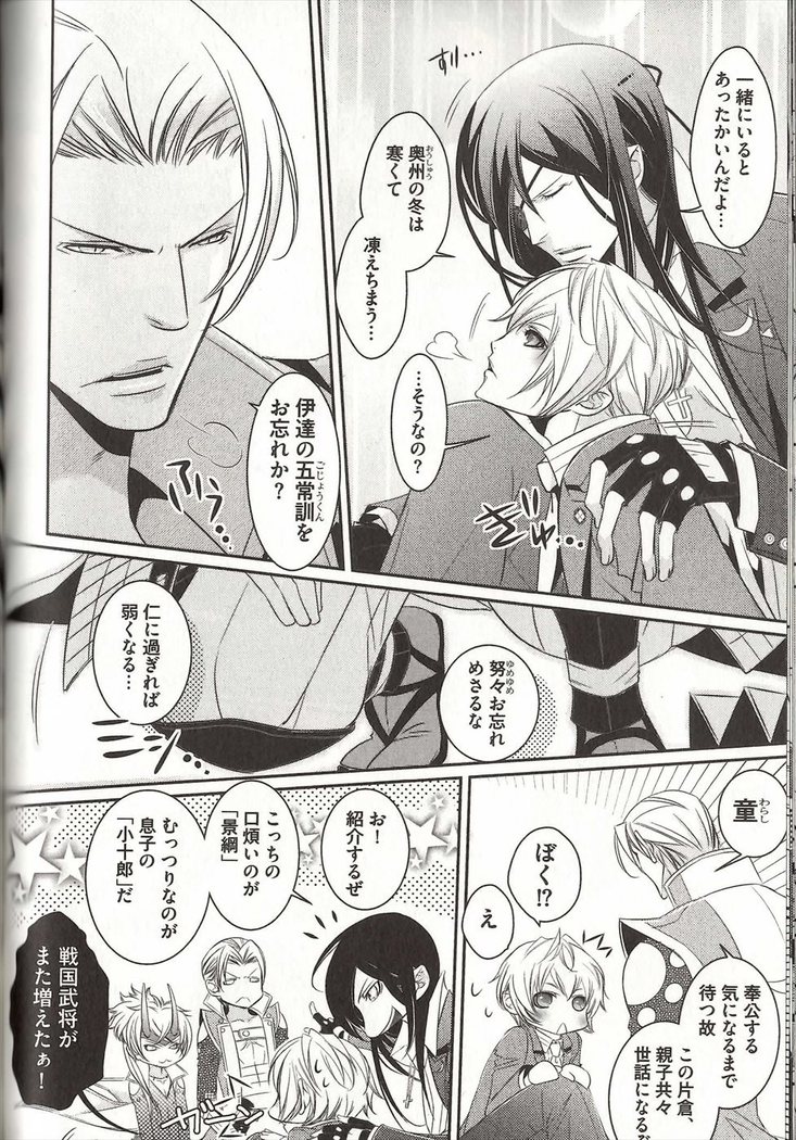 Koisuru Dorei Honey Shitsuji