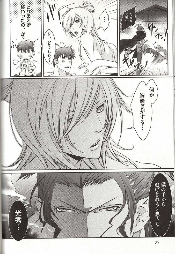 Koisuru Dorei Honey Shitsuji