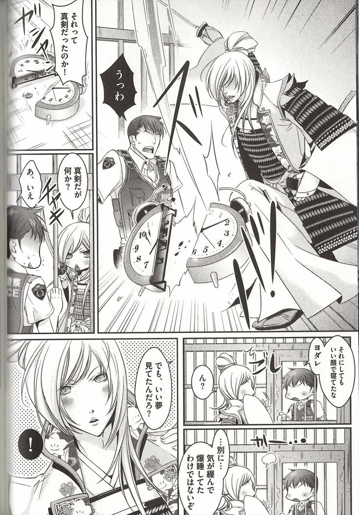 Koisuru Dorei Honey Shitsuji