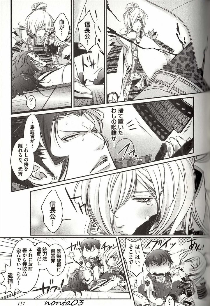 Koisuru Dorei Honey Shitsuji